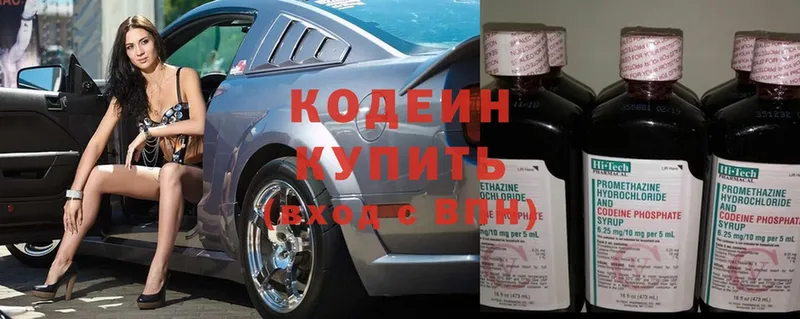 купить закладку  Ульяновск  Кодеин Purple Drank 